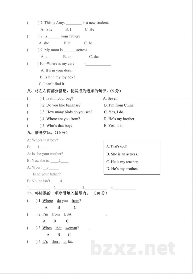 三年级下册英语期末检测卷五人教PEP版含答案