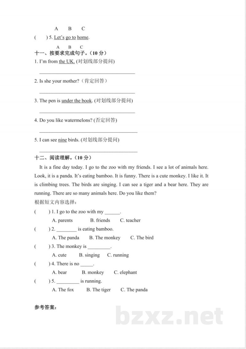 三年级下册英语期末检测卷五人教PEP版含答案