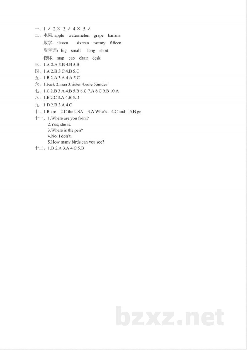 三年级下册英语期末检测卷五人教PEP版含答案