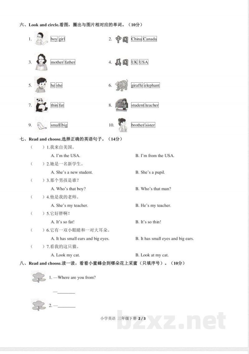 （人教PEP版）小学英语三年级下册 期中测试及答案01