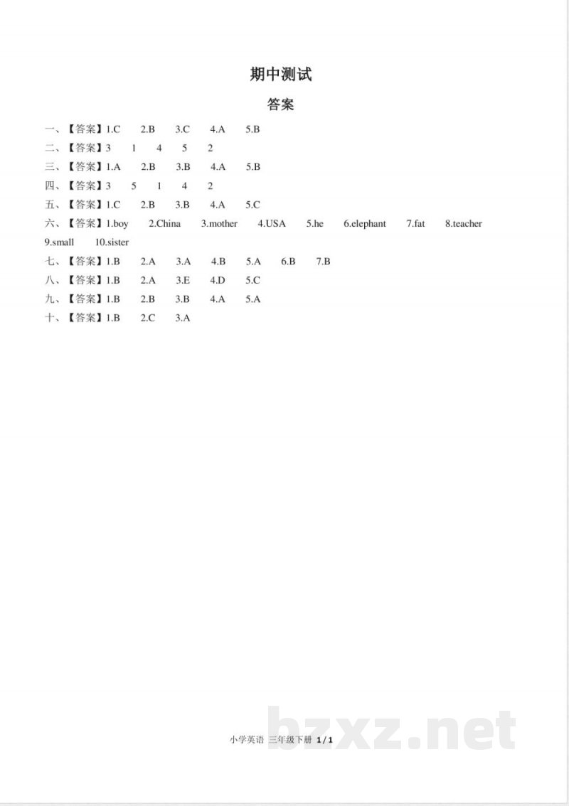 （人教PEP版）小学英语三年级下册 期中测试及答案01