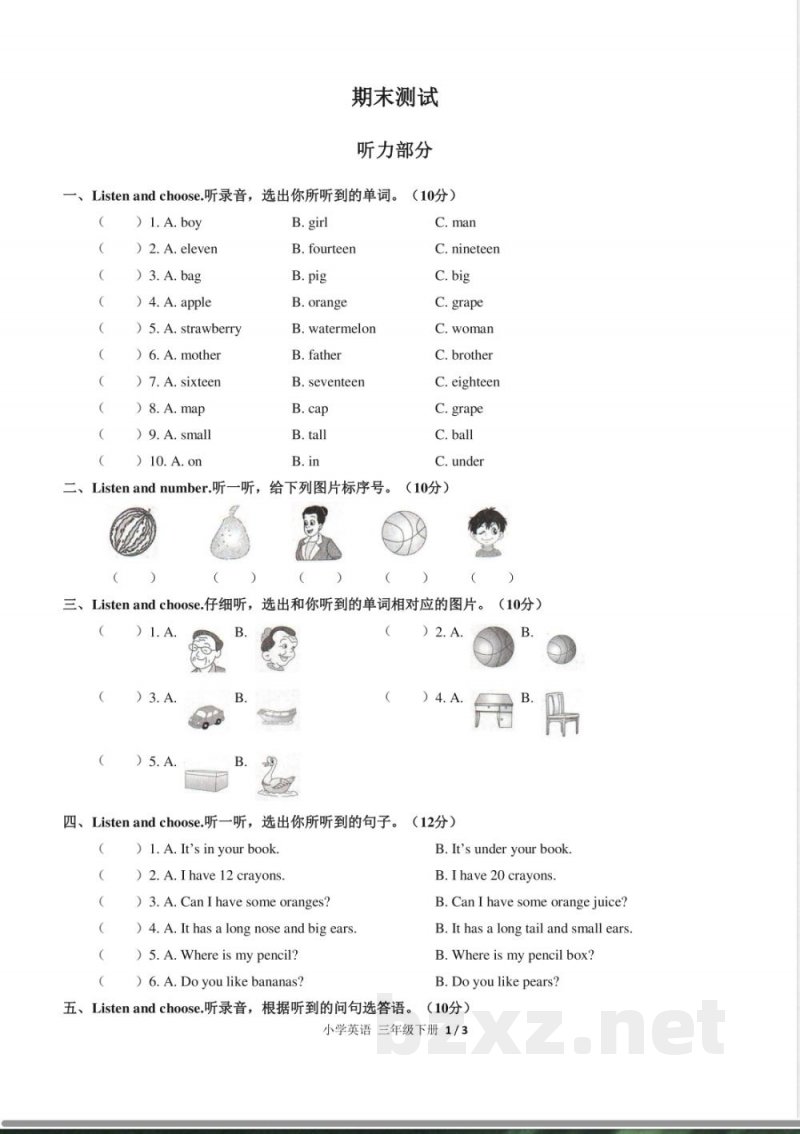 （人教PEP版）小学英语三年级下册 期末测试及答案01