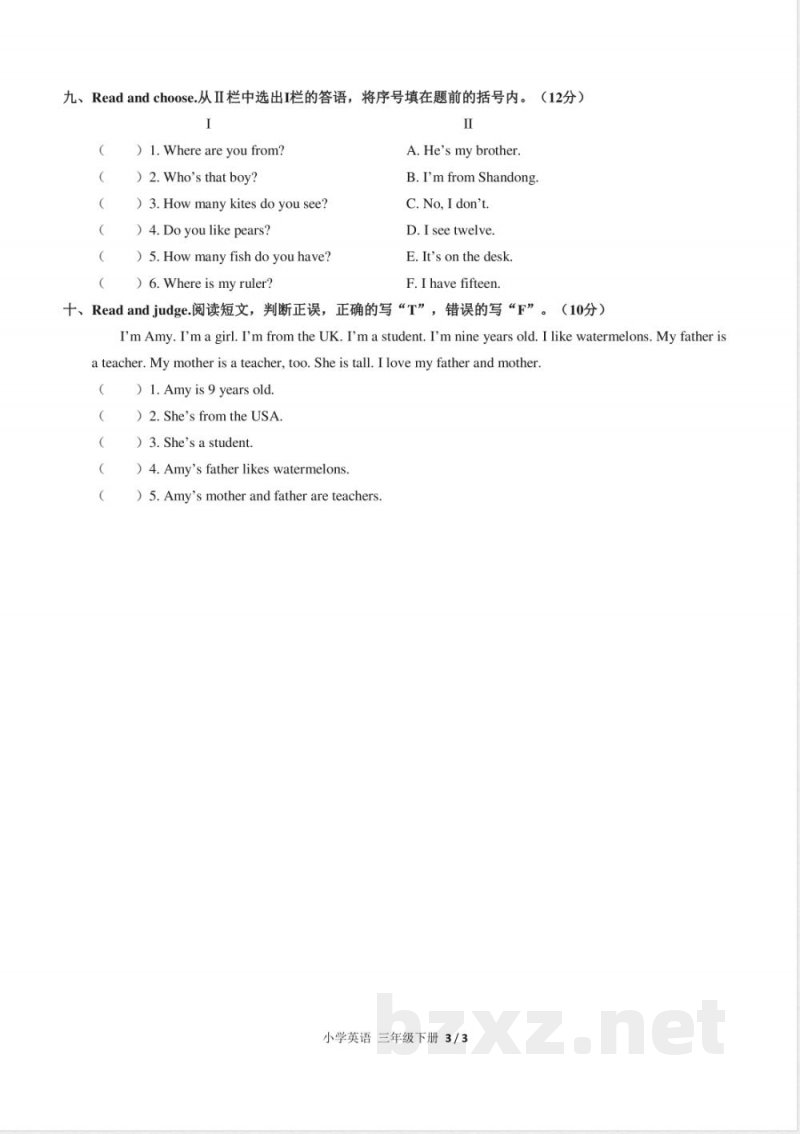 （人教PEP版）小学英语三年级下册 期末测试及答案01