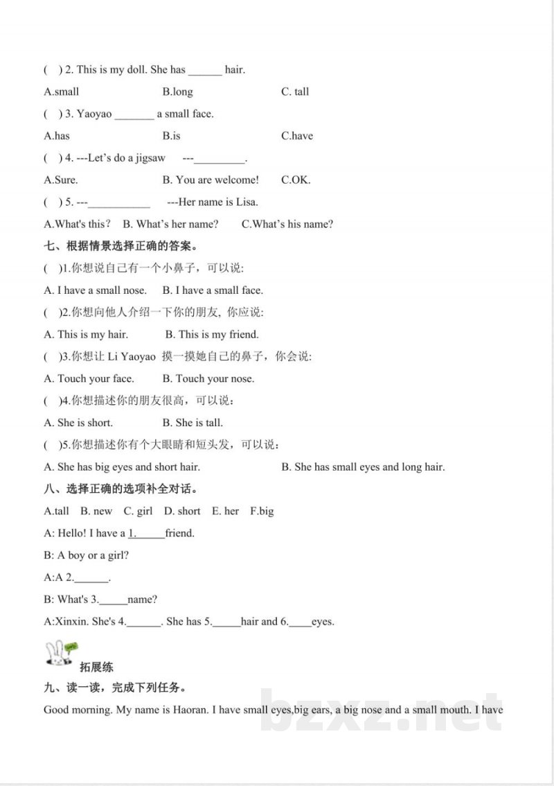 Unit 4 FriendsLesson 2（分层作业）英语人教精通版三年级上册2025