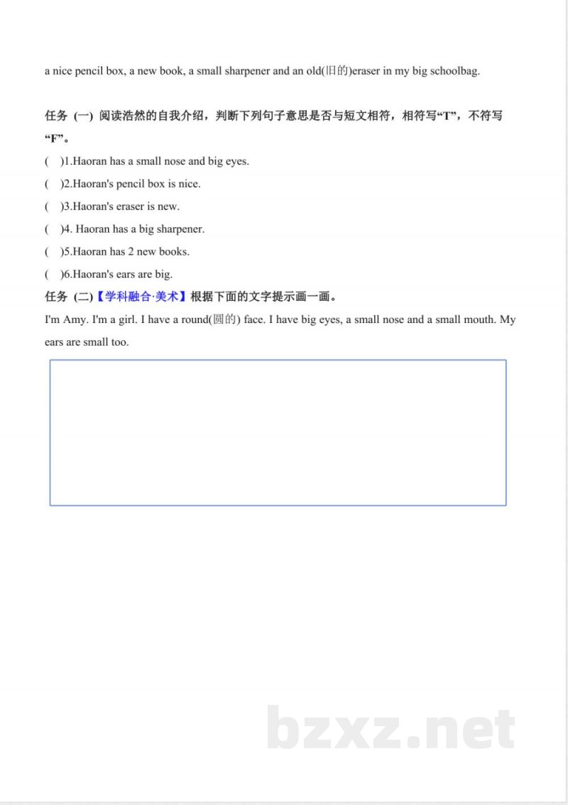 Unit 4 FriendsLesson 2（分层作业）英语人教精通版三年级上册2025