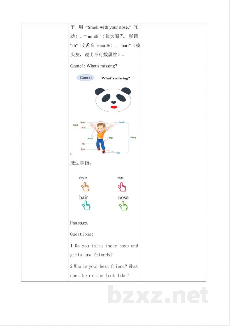 Unit 4 FriendsLesson 1（教学设计）英语人教精通版三年级上册2025