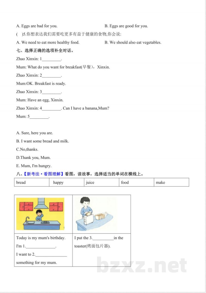 Unit 6 FoodLesson 2（分层作业）英语人教精通版三年级上册2025