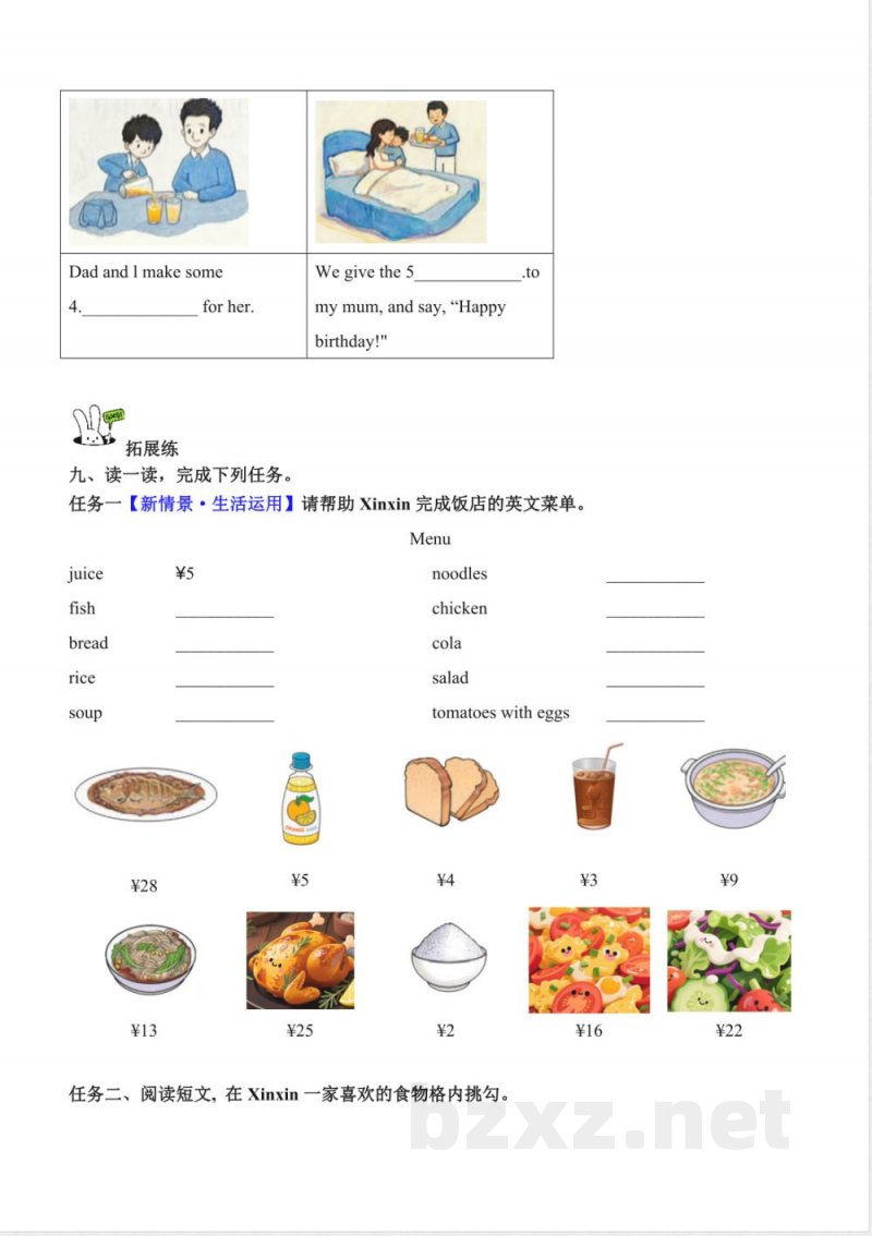 Unit 6 FoodLesson 2（分层作业）英语人教精通版三年级上册2025
