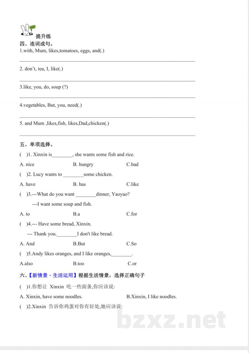 Unit 6 FoodLesson 3(分层作业)英语人教精通版三年级上册2025 Unit 6 FoodLesson 3(分层作业)英语人教精通版三年级上册2025