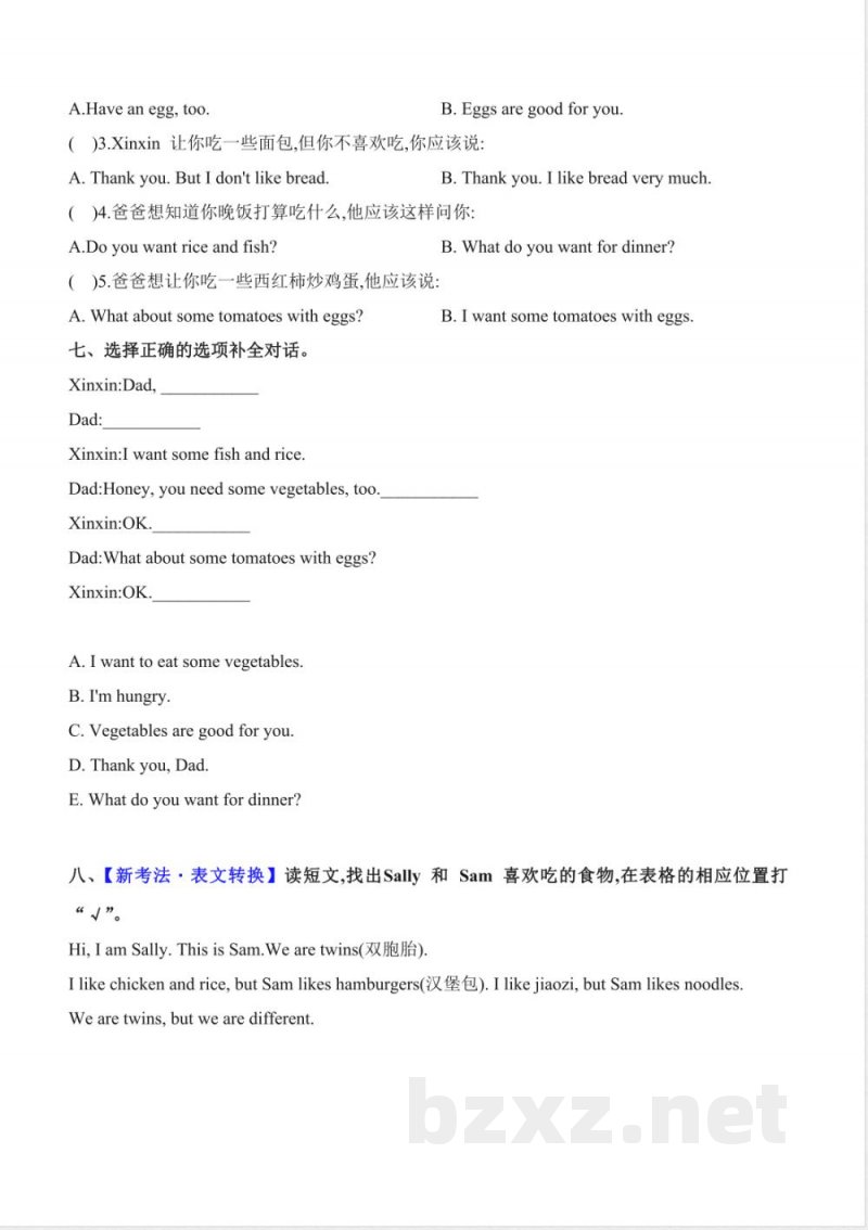 Unit 6 FoodLesson 3(分层作业)英语人教精通版三年级上册2025 Unit 6 FoodLesson 3(分层作业)英语人教精通版三年级上册2025