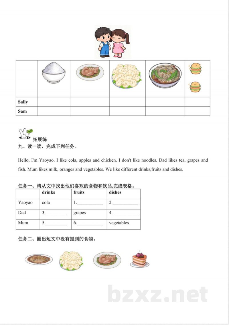 Unit 6 FoodLesson 3(分层作业)英语人教精通版三年级上册2025 Unit 6 FoodLesson 3(分层作业)英语人教精通版三年级上册2025