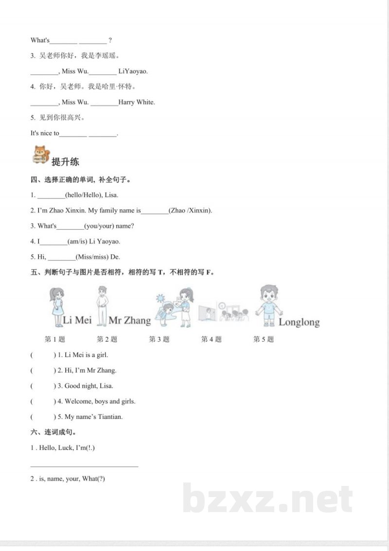 2025英语人教精通版三年级上册全册分层作业含答案