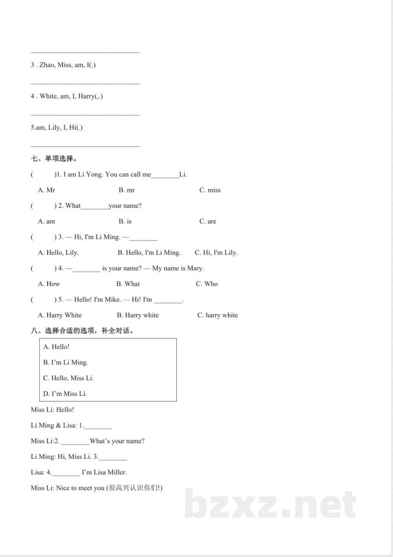 2025英语人教精通版三年级上册全册分层作业含答案