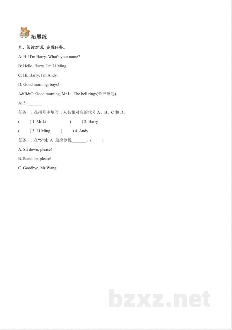 2025英语人教精通版三年级上册全册分层作业含答案