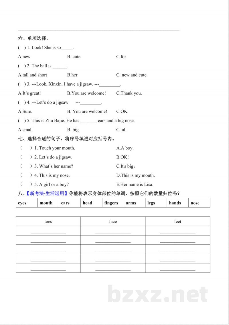 Unit 4 FriendsLesson 3（分层作业）英语人教精通版三年级上册2025