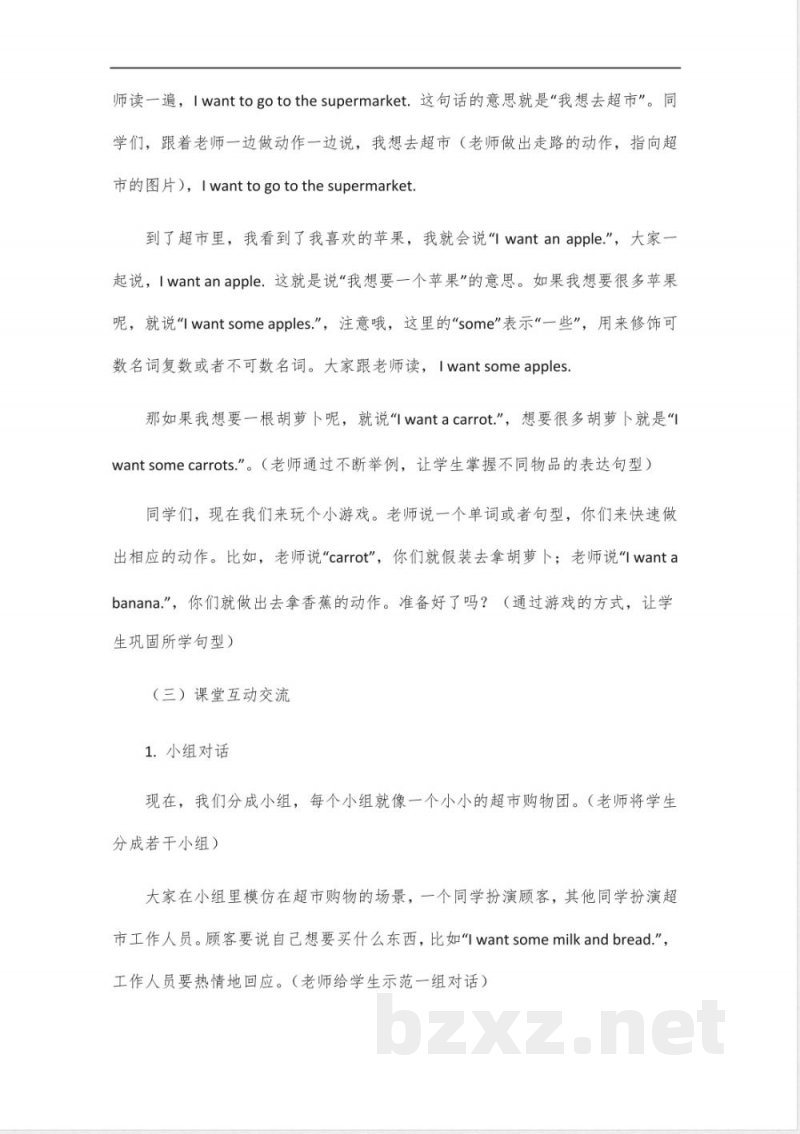 2024新教材英语人教精通版三年级下教案