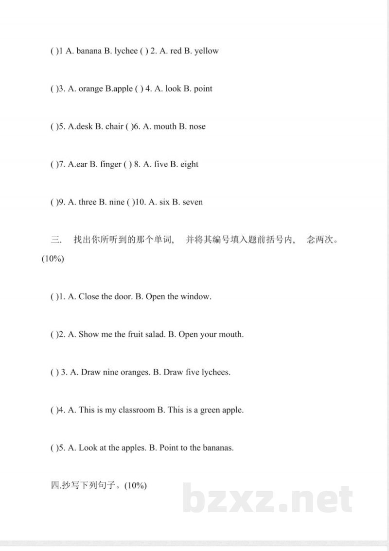小学一年级英语上册单元练习试卷