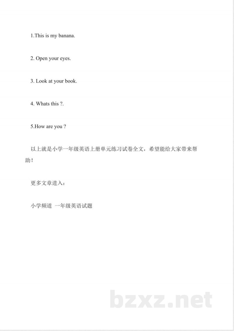 小学一年级英语上册单元练习试卷