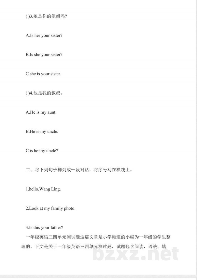 小学一年级上册英语第四单元试题牛津版 小学一年级上册英语第四单元试题牛津版