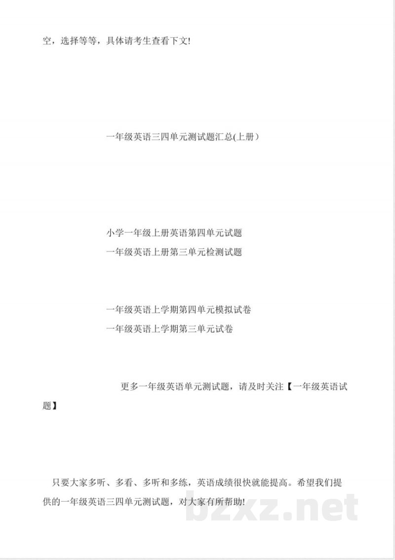 小学一年级上册英语第四单元试题牛津版 小学一年级上册英语第四单元试题牛津版