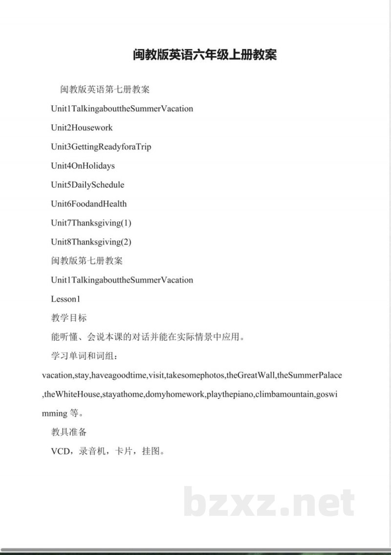 闽教版英语六年级上册教案