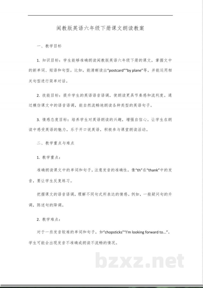 闽教版英语六年级下册课文朗读 闽教版英语六年级下册课文朗读