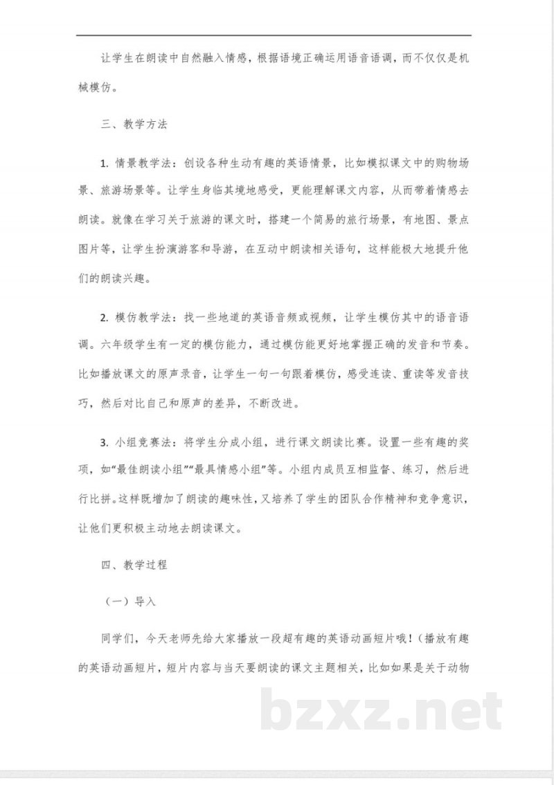 闽教版英语六年级下册课文朗读 闽教版英语六年级下册课文朗读