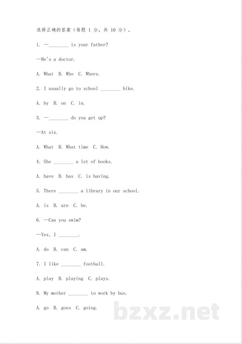沪教版六年级英语上册试卷 沪教版六年级英语上册试卷