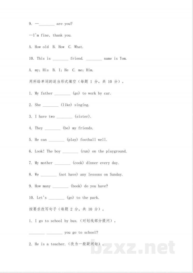沪教版六年级英语上册试卷 沪教版六年级英语上册试卷