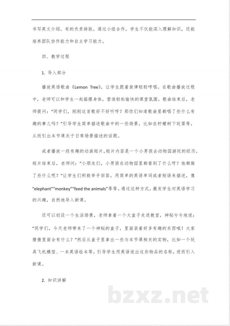 冀教版六年级英语上册讲解