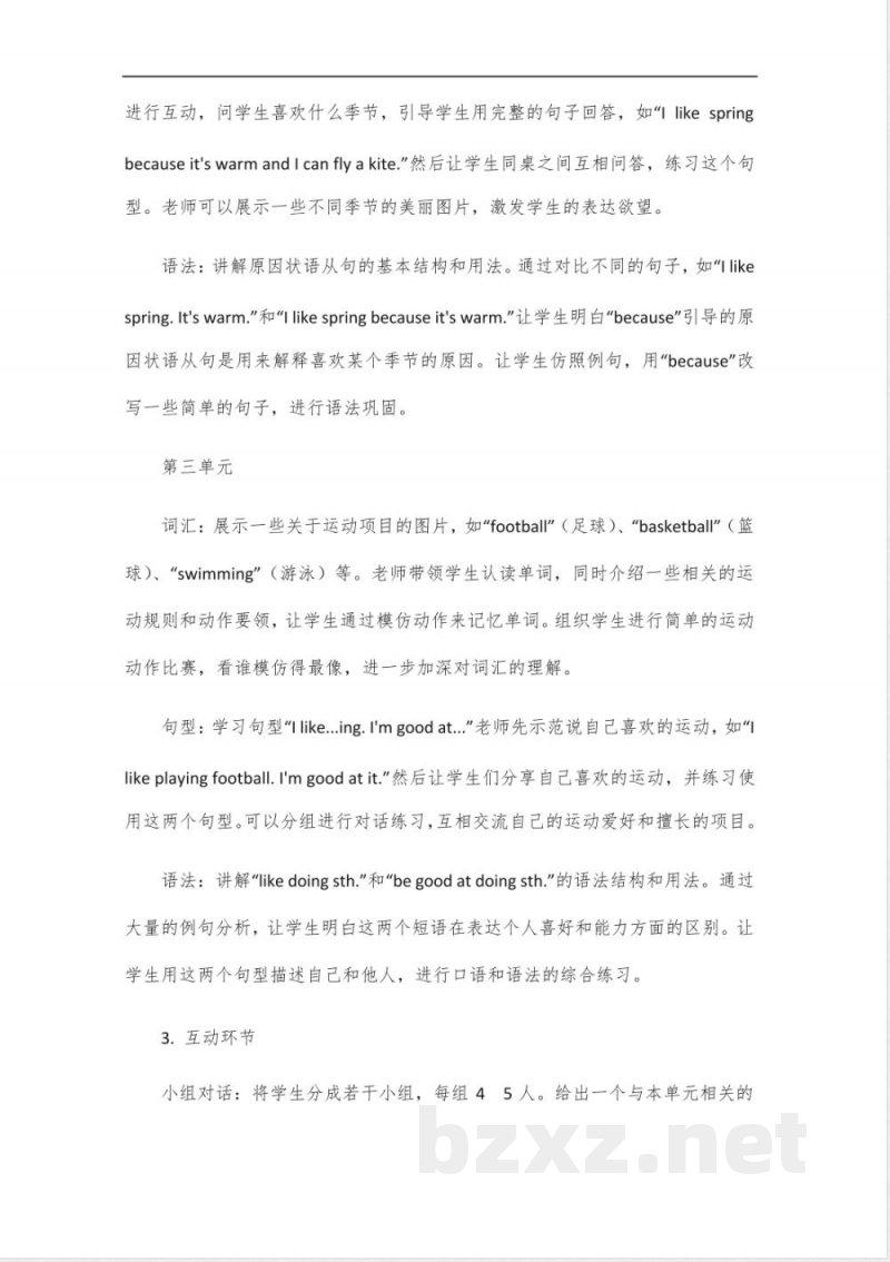 冀教版六年级英语上册讲解