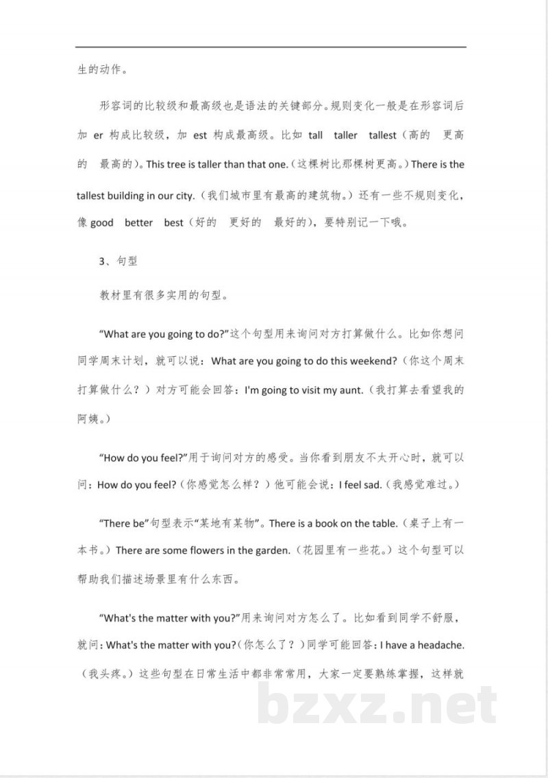 闽教版六年级下册英语知识点归纳 闽教版六年级下册英语知识点归纳