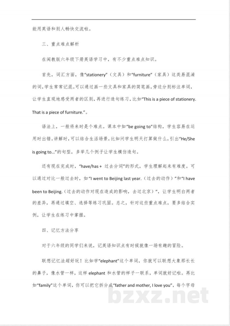 闽教版六年级下册英语知识点归纳 闽教版六年级下册英语知识点归纳