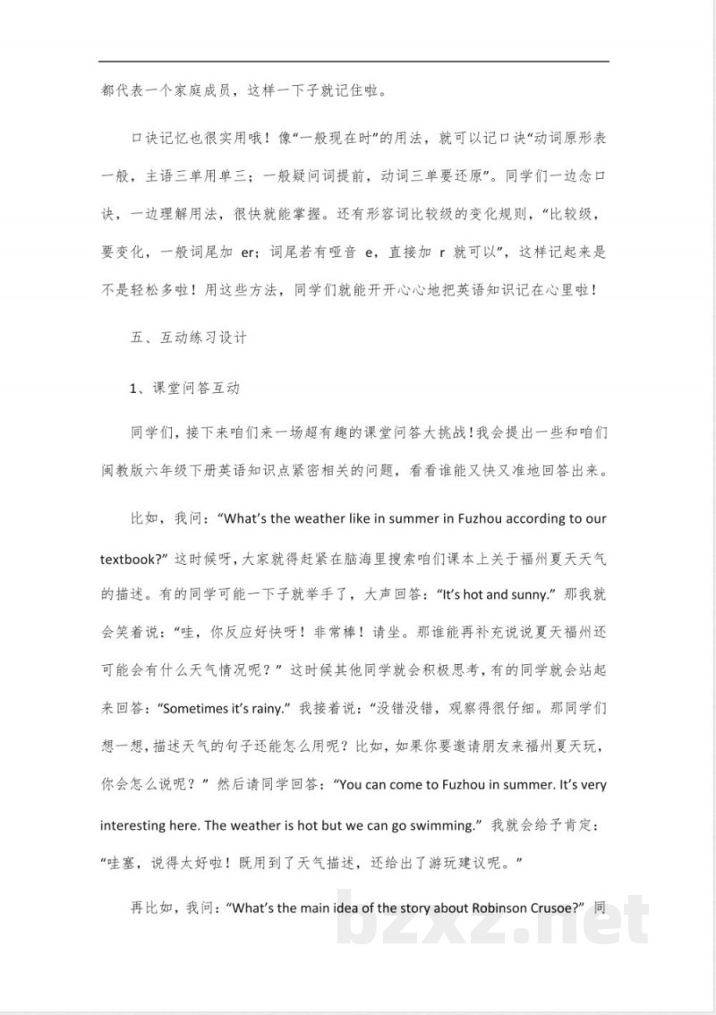 闽教版六年级下册英语知识点归纳 闽教版六年级下册英语知识点归纳