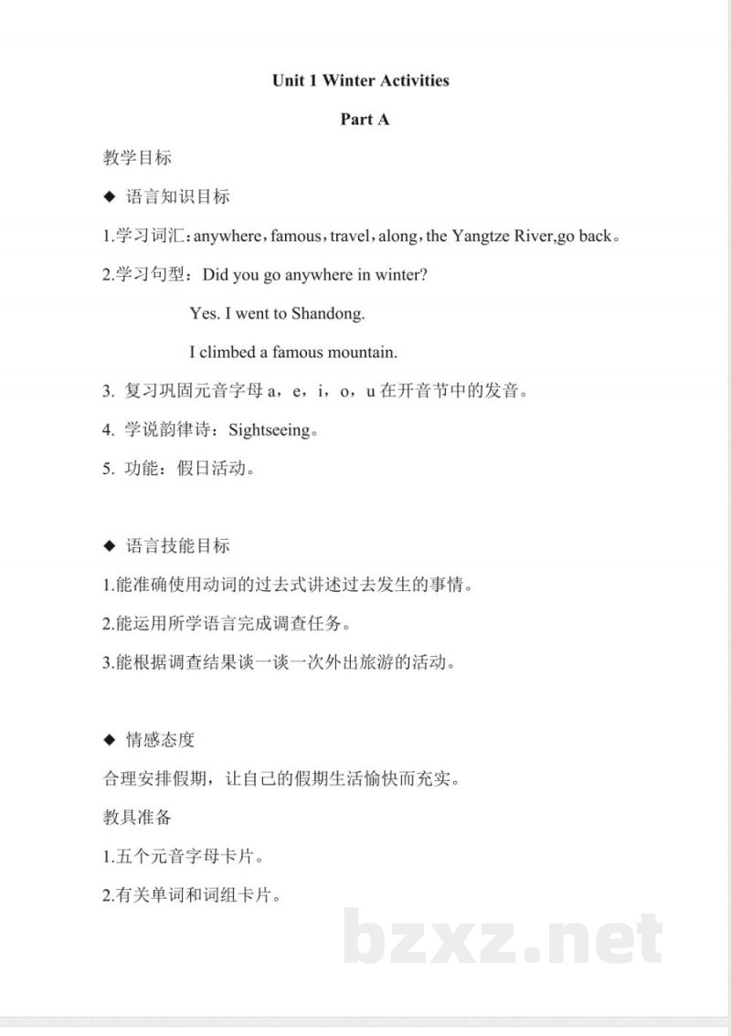 闽教版小学英语六年级下册全册教案