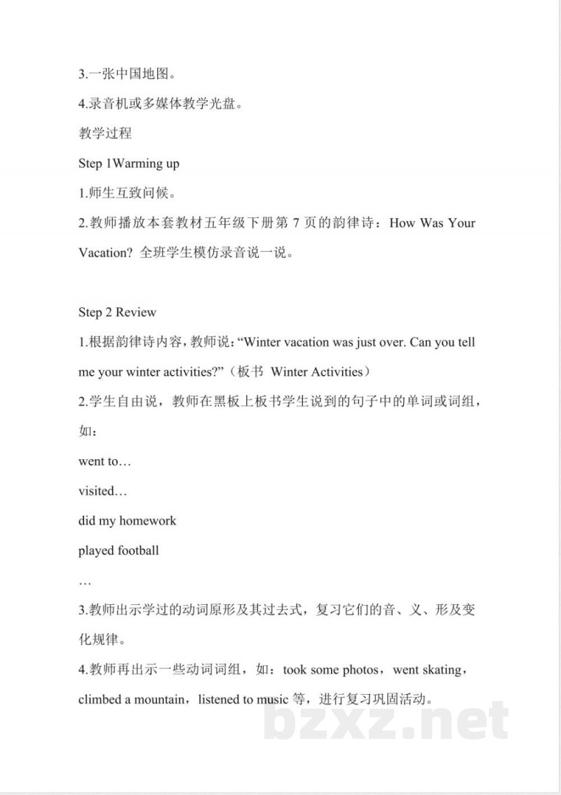 闽教版小学英语六年级下册全册教案