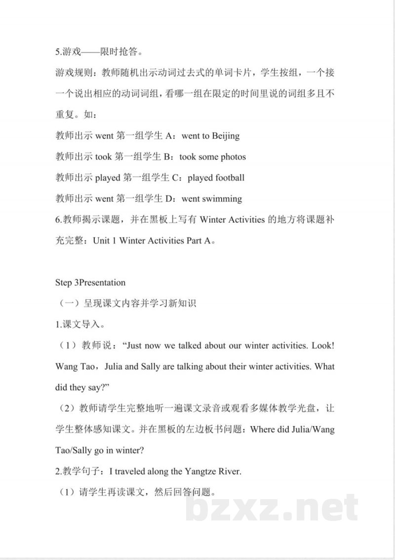 闽教版小学英语六年级下册全册教案