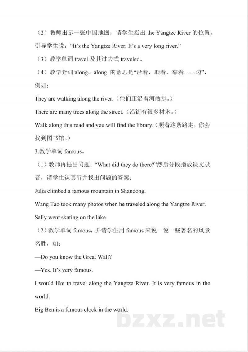 闽教版小学英语六年级下册全册教案