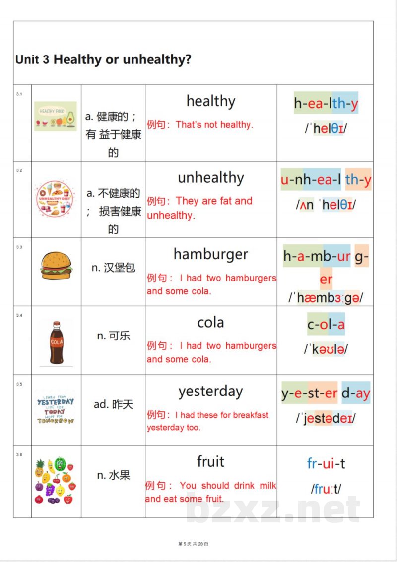 六年级上册英语（沪教牛津深圳版）