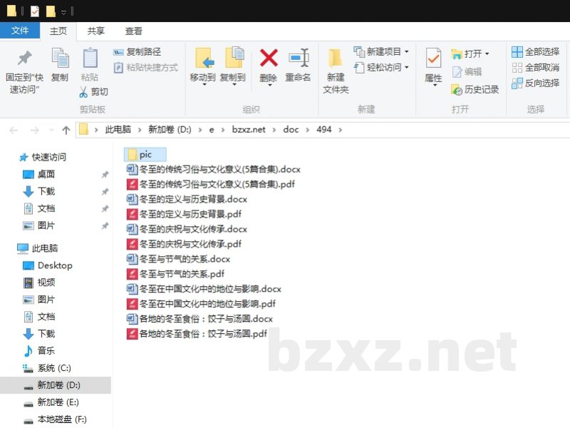 冬至的传统习俗与文化意义