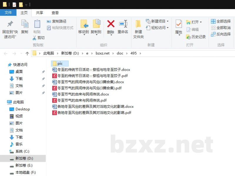 冬至节气的民间传说与风俗