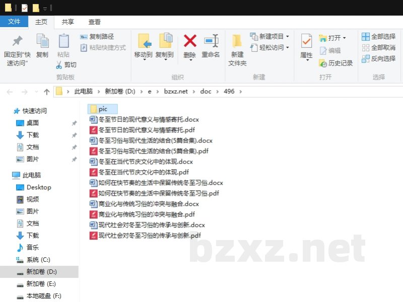 冬至习俗与现代生活的结合