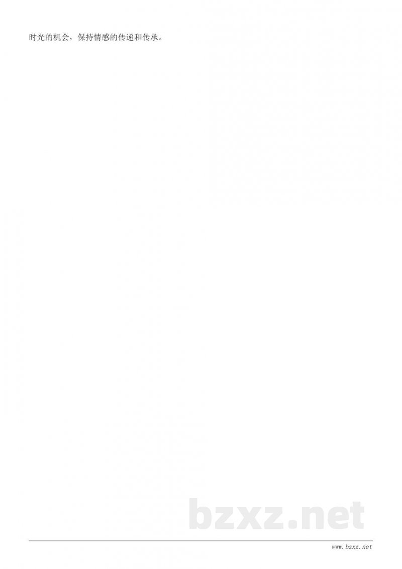 冬至习俗与现代生活的结合