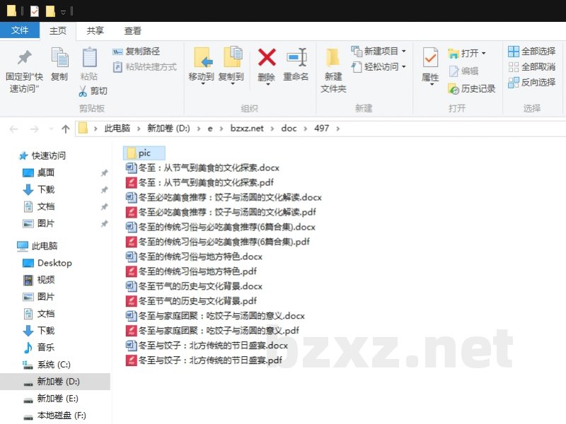 冬至的传统习俗与必吃美食推荐