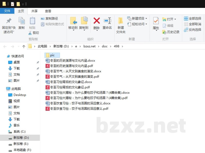 冬至习俗大揭秘：为什么要吃饺子和汤圆？