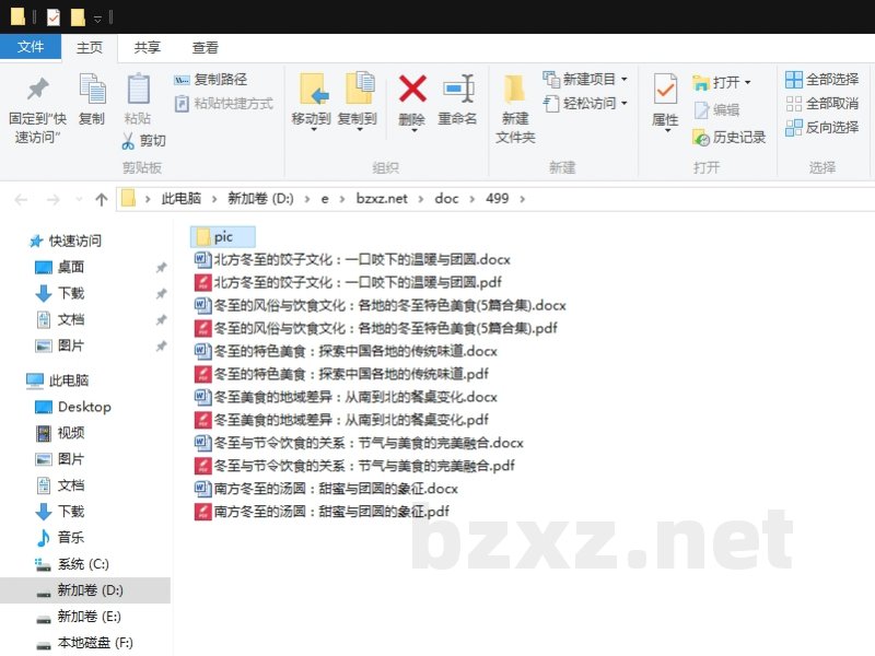 冬至的风俗与饮食文化：各地的冬至特色美食