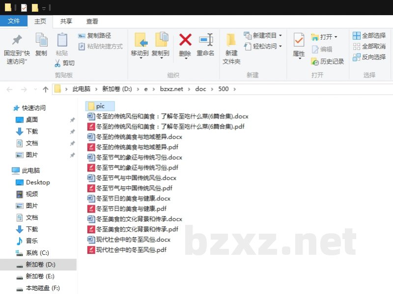 冬至的传统风俗和美食：了解冬至吃什么菜