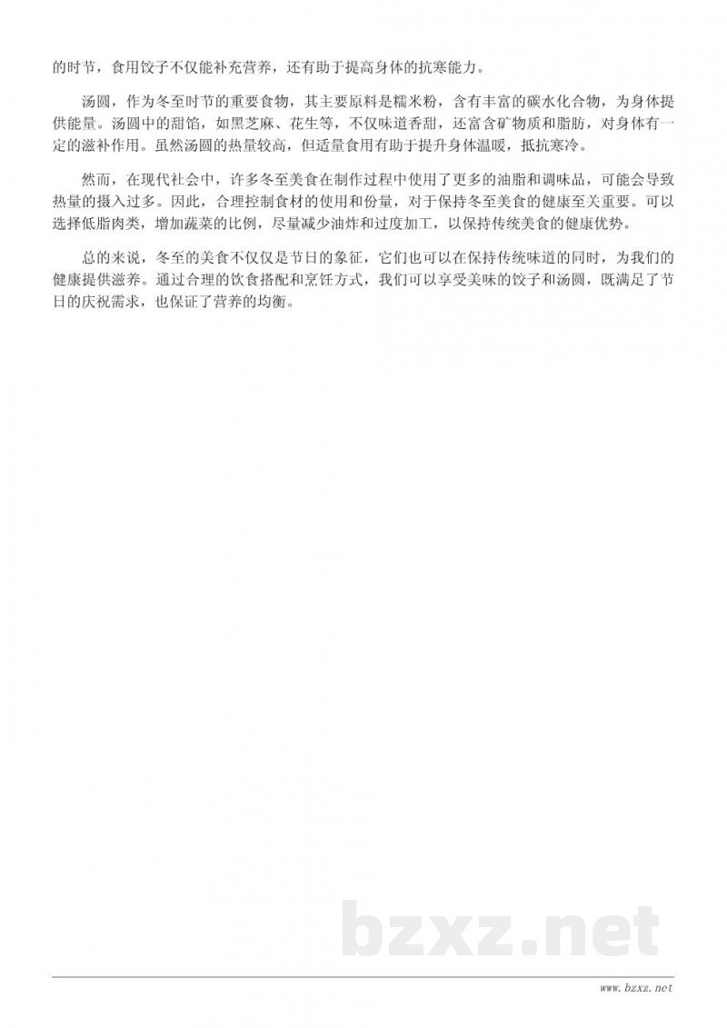 冬至的传统风俗和美食：了解冬至吃什么菜