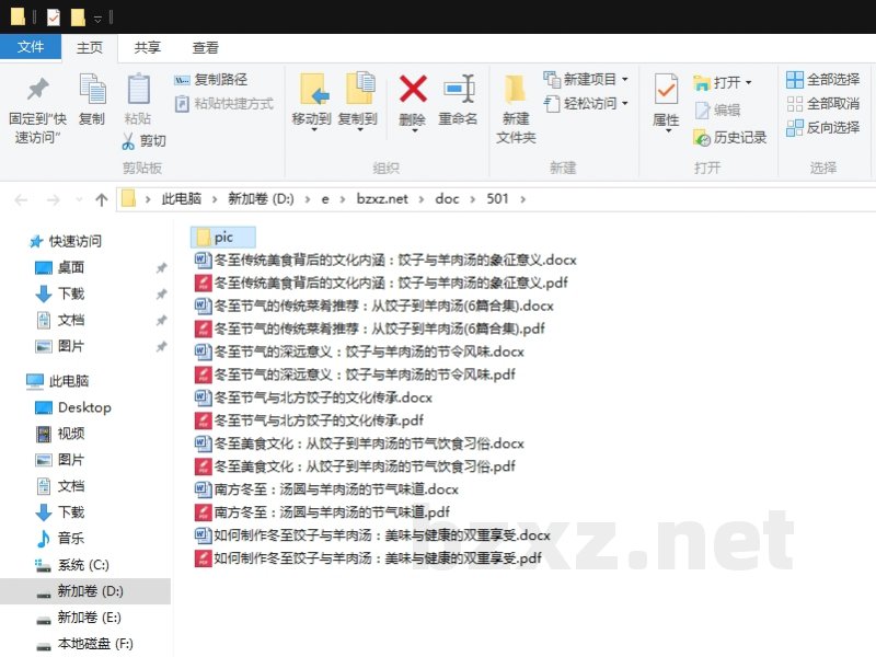 冬至节气的传统菜肴推荐：从饺子到羊肉汤