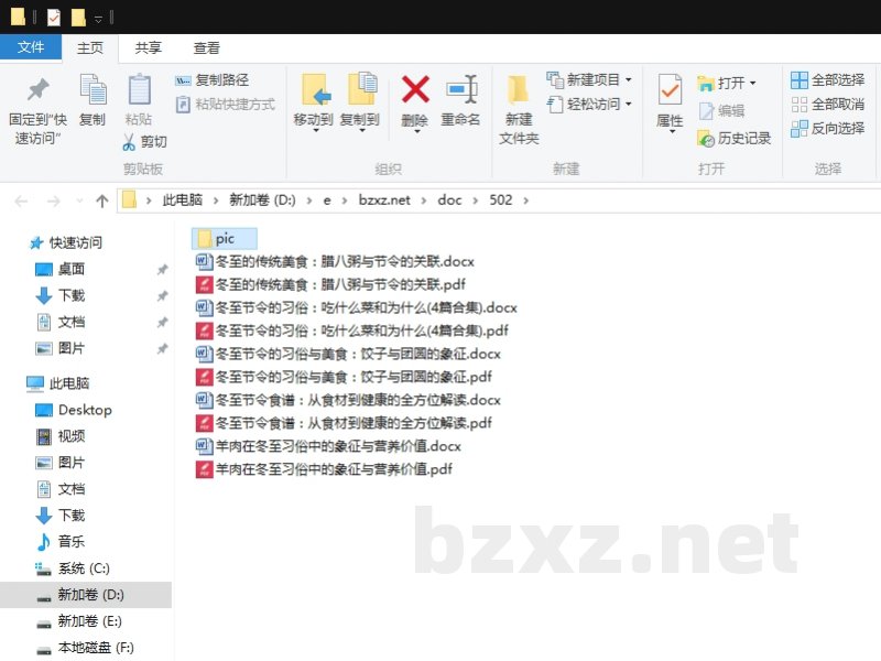 冬至节令的习俗：吃什么菜和为什么